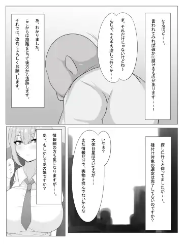 [Bazaar] Tanetsuke Oji-san o Shuzai Shite Mitara...... Fhentai - Page 3