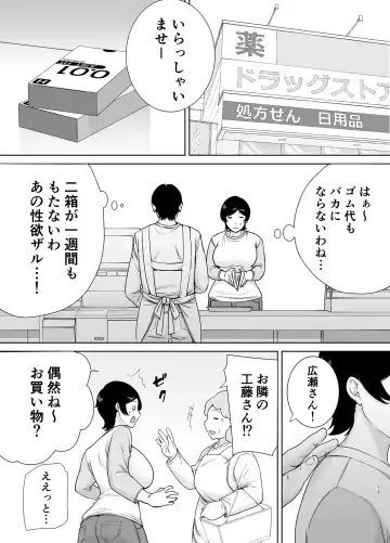 [Siberian Hahasky] 母さんだって女なんだよ！2 Fhentai - Page 12