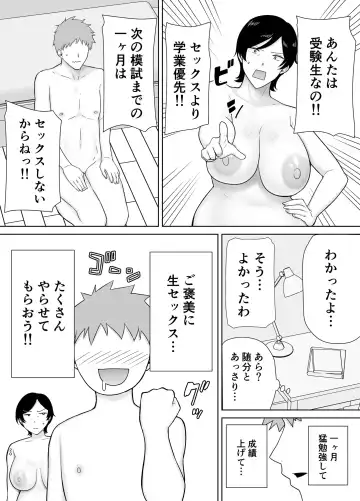 [Siberian Hahasky] 母さんだって女なんだよ！2 Fhentai - Page 19