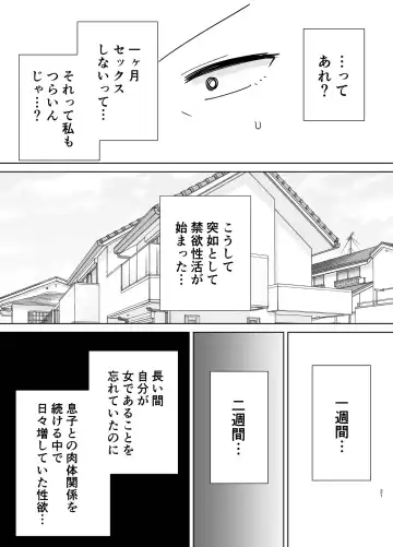 [Siberian Hahasky] 母さんだって女なんだよ！2 Fhentai - Page 20