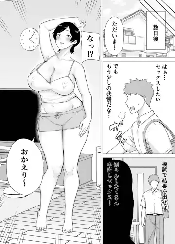 [Siberian Hahasky] 母さんだって女なんだよ！2 Fhentai - Page 25
