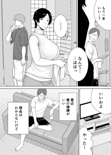 [Siberian Hahasky] 母さんだって女なんだよ！2 Fhentai - Page 3