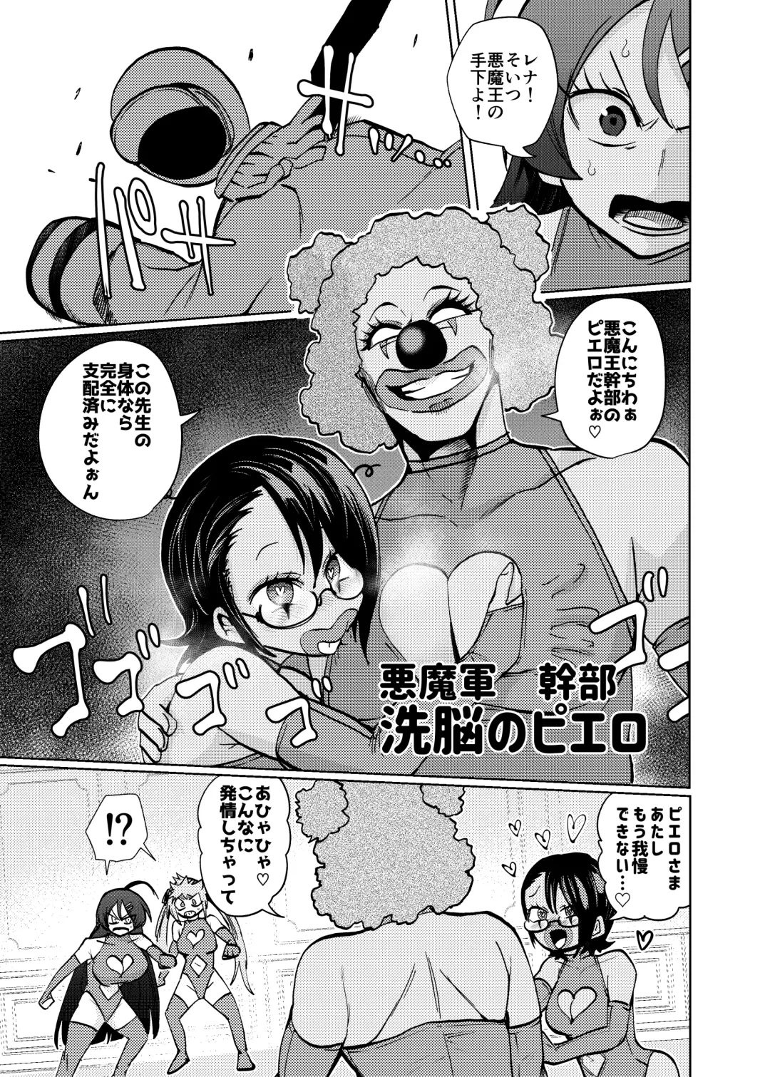 [Noguchi Shouta] Heroine Gakka wa Aku Ochi ga Hisshuu Kamoku desu Fhentai - Page 15