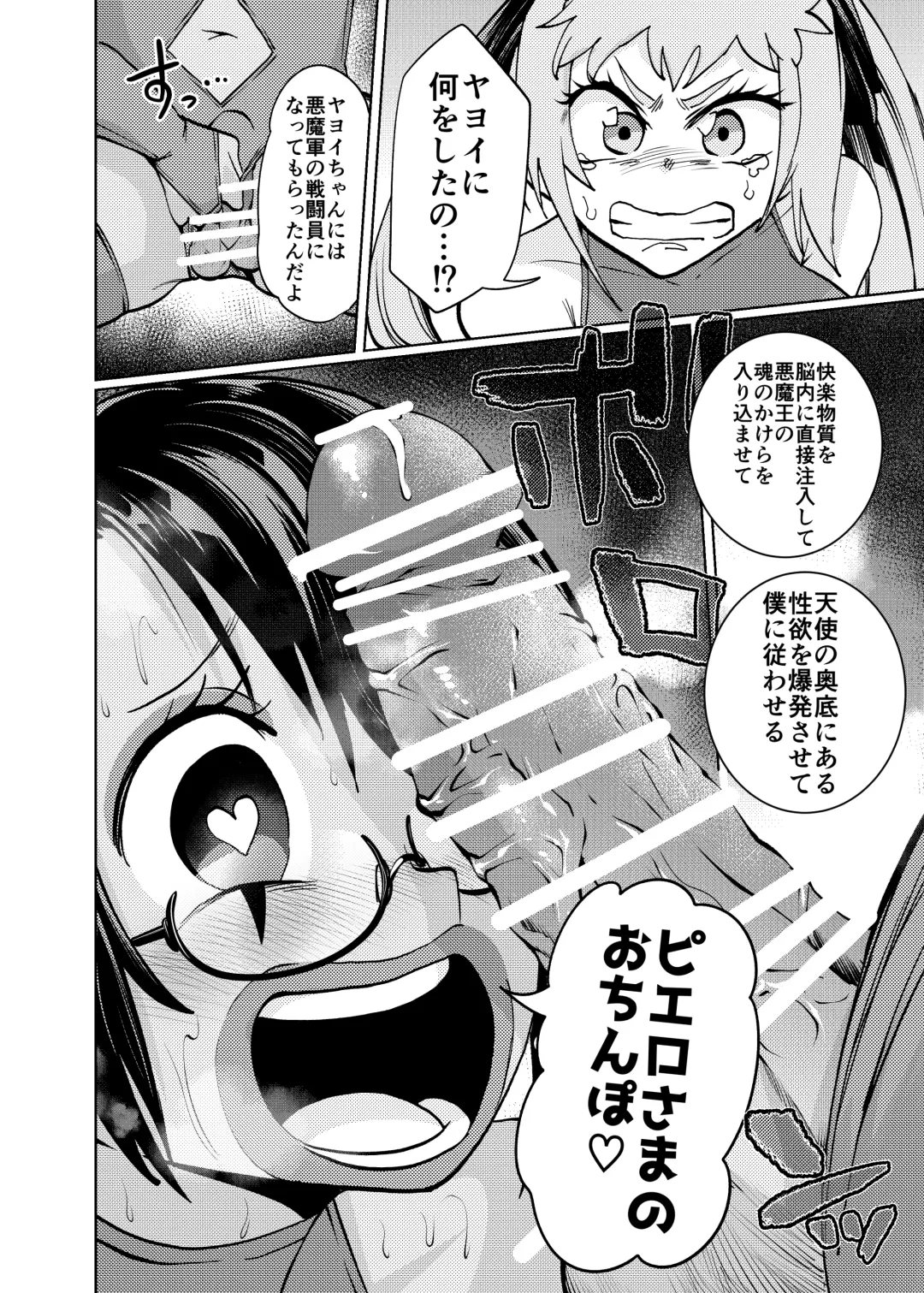 [Noguchi Shouta] Heroine Gakka wa Aku Ochi ga Hisshuu Kamoku desu Fhentai - Page 16