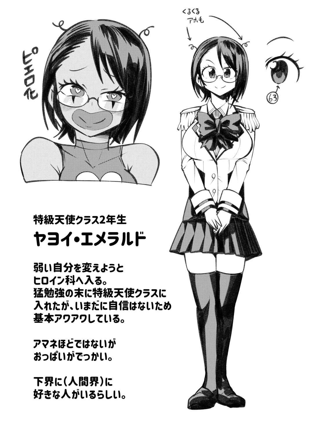 [Noguchi Shouta] Heroine Gakka wa Aku Ochi ga Hisshuu Kamoku desu Fhentai - Page 29