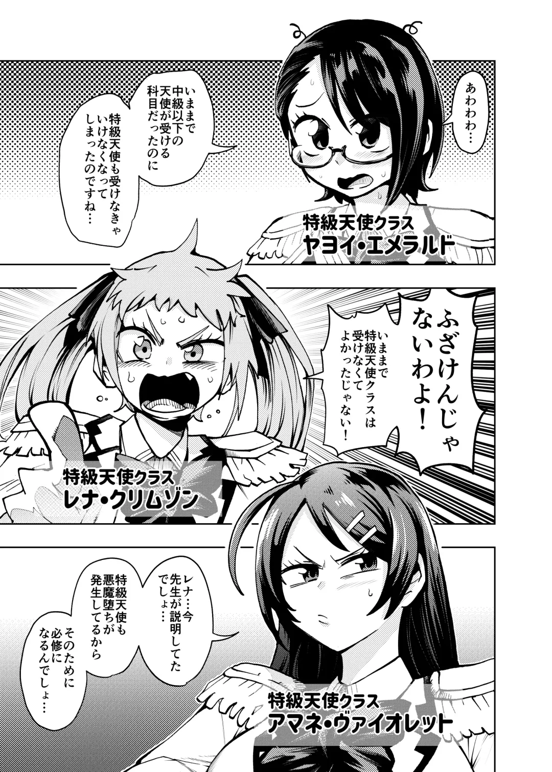 [Noguchi Shouta] Heroine Gakka wa Aku Ochi ga Hisshuu Kamoku desu Fhentai - Page 5