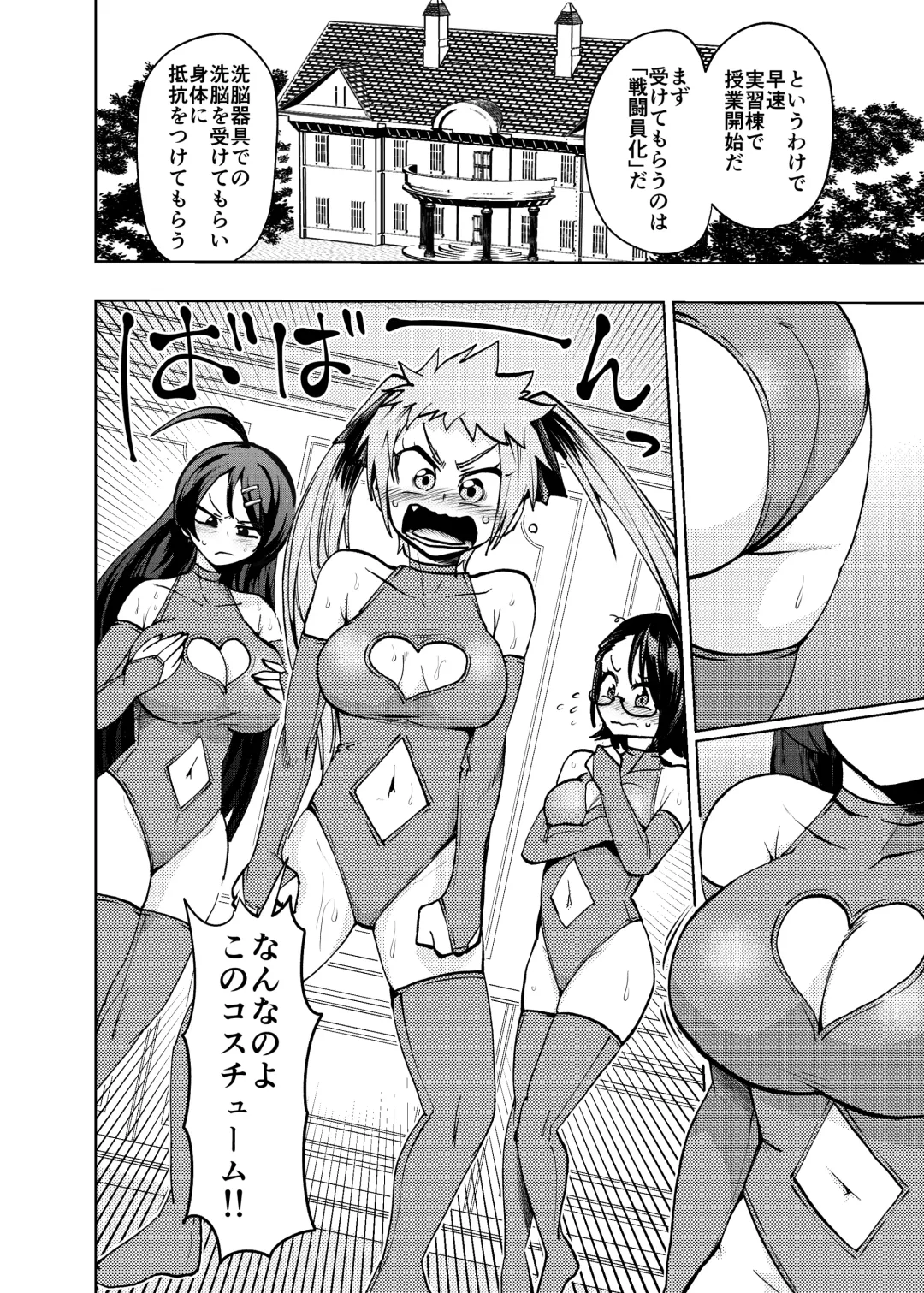 [Noguchi Shouta] Heroine Gakka wa Aku Ochi ga Hisshuu Kamoku desu Fhentai - Page 6