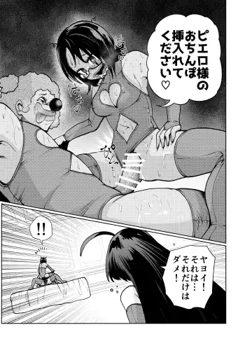 [Noguchi Shouta] Heroine Gakka wa Aku Ochi ga Hisshuu Kamoku desu Fhentai - Page 19