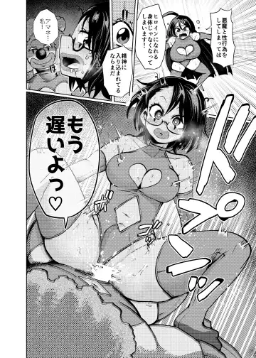 [Noguchi Shouta] Heroine Gakka wa Aku Ochi ga Hisshuu Kamoku desu Fhentai - Page 20