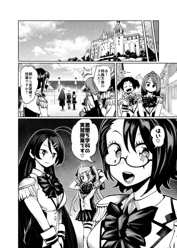 [Noguchi Shouta] Heroine Gakka wa Aku Ochi ga Hisshuu Kamoku desu Fhentai - Page 26