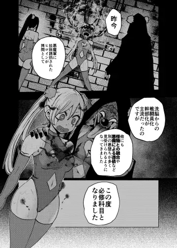 [Noguchi Shouta] Heroine Gakka wa Aku Ochi ga Hisshuu Kamoku desu Fhentai - Page 4