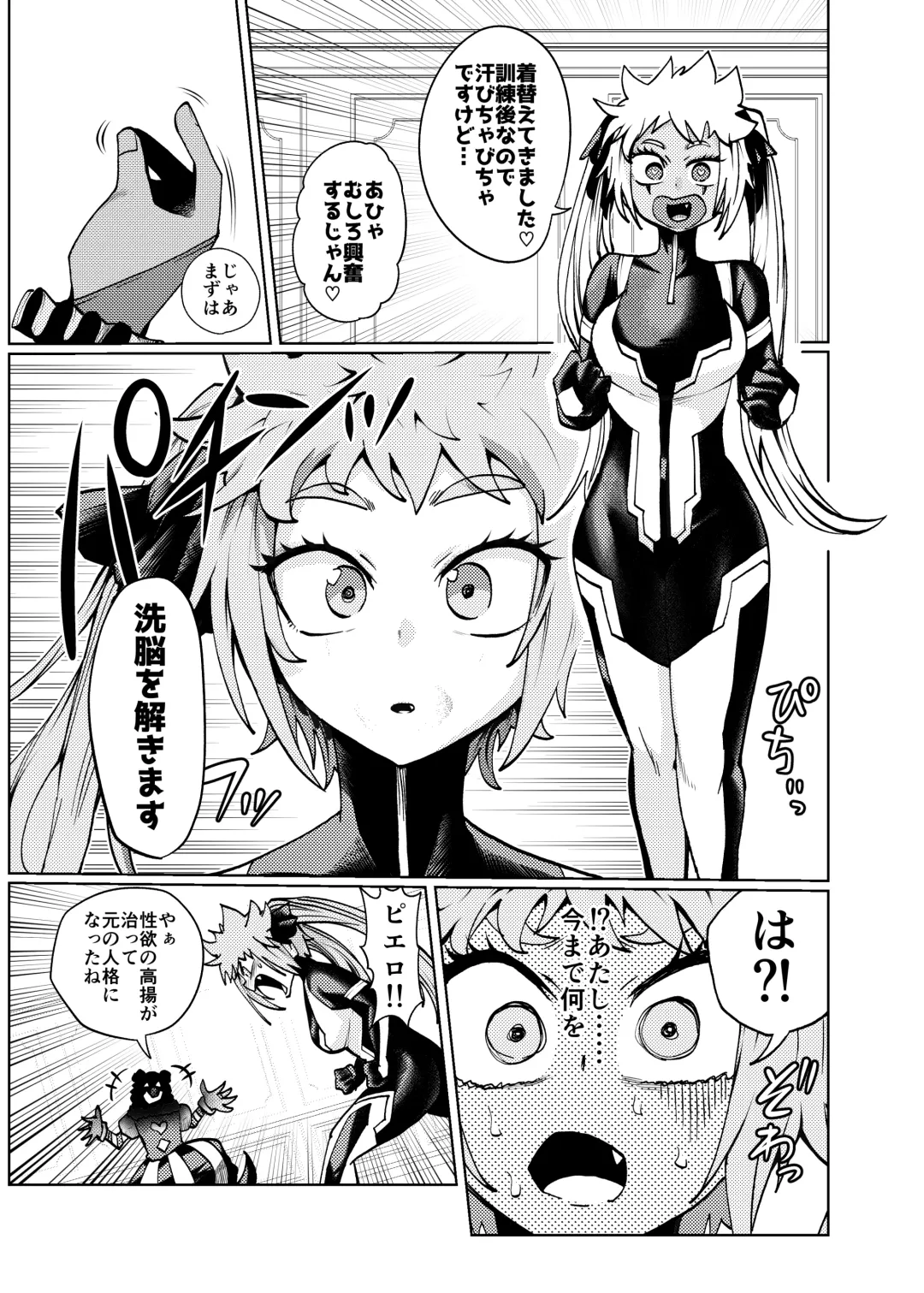 [Noguchi Shouta] Heroine Gakka wa Aku Ochi ga Hisshuu Kamoku desu 2-Jikanme Fhentai - Page 13