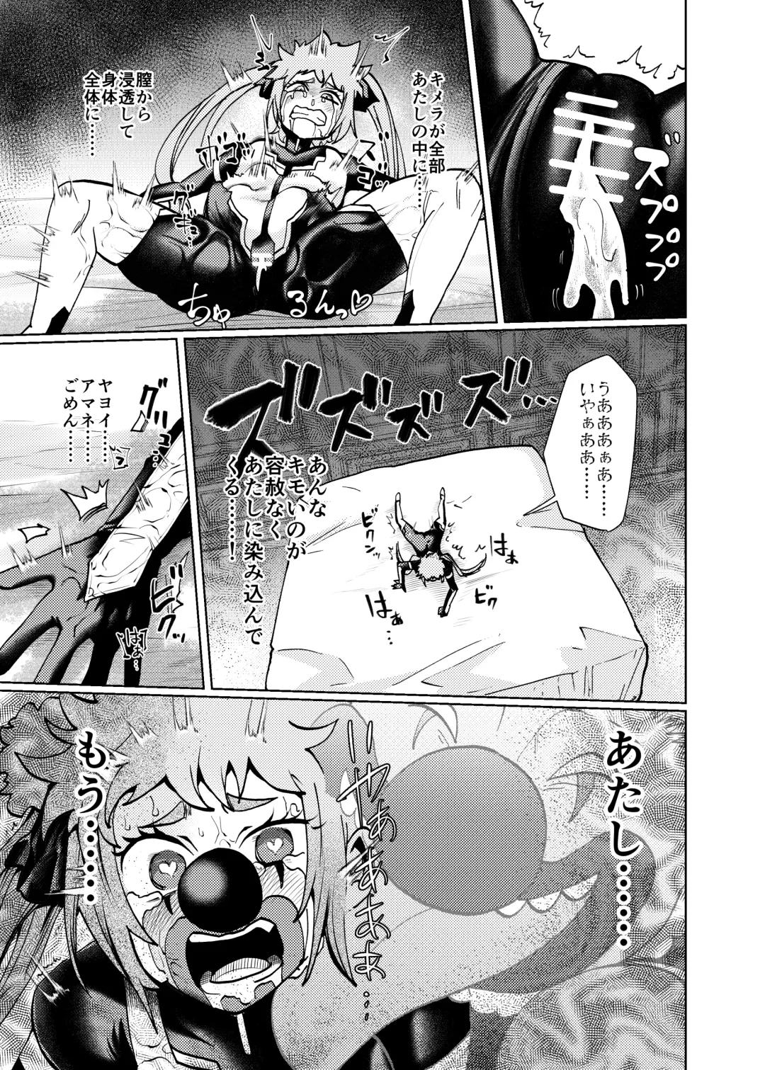 [Noguchi Shouta] Heroine Gakka wa Aku Ochi ga Hisshuu Kamoku desu 2-Jikanme Fhentai - Page 23