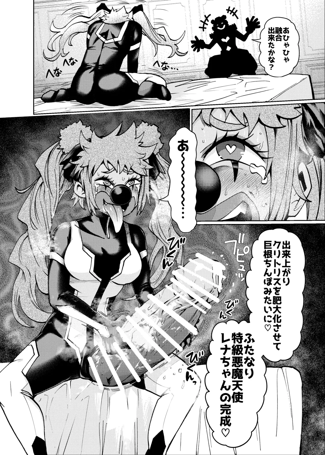 [Noguchi Shouta] Heroine Gakka wa Aku Ochi ga Hisshuu Kamoku desu 2-Jikanme Fhentai - Page 24