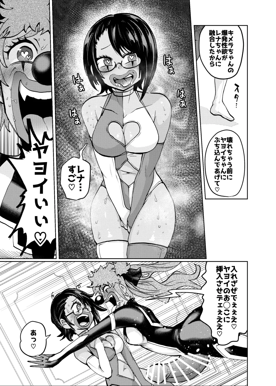 [Noguchi Shouta] Heroine Gakka wa Aku Ochi ga Hisshuu Kamoku desu 2-Jikanme Fhentai - Page 25