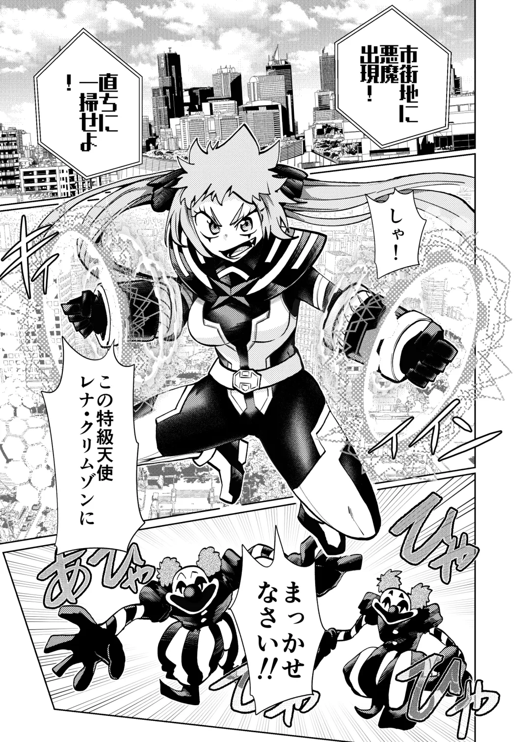 [Noguchi Shouta] Heroine Gakka wa Aku Ochi ga Hisshuu Kamoku desu 2-Jikanme Fhentai - Page 3