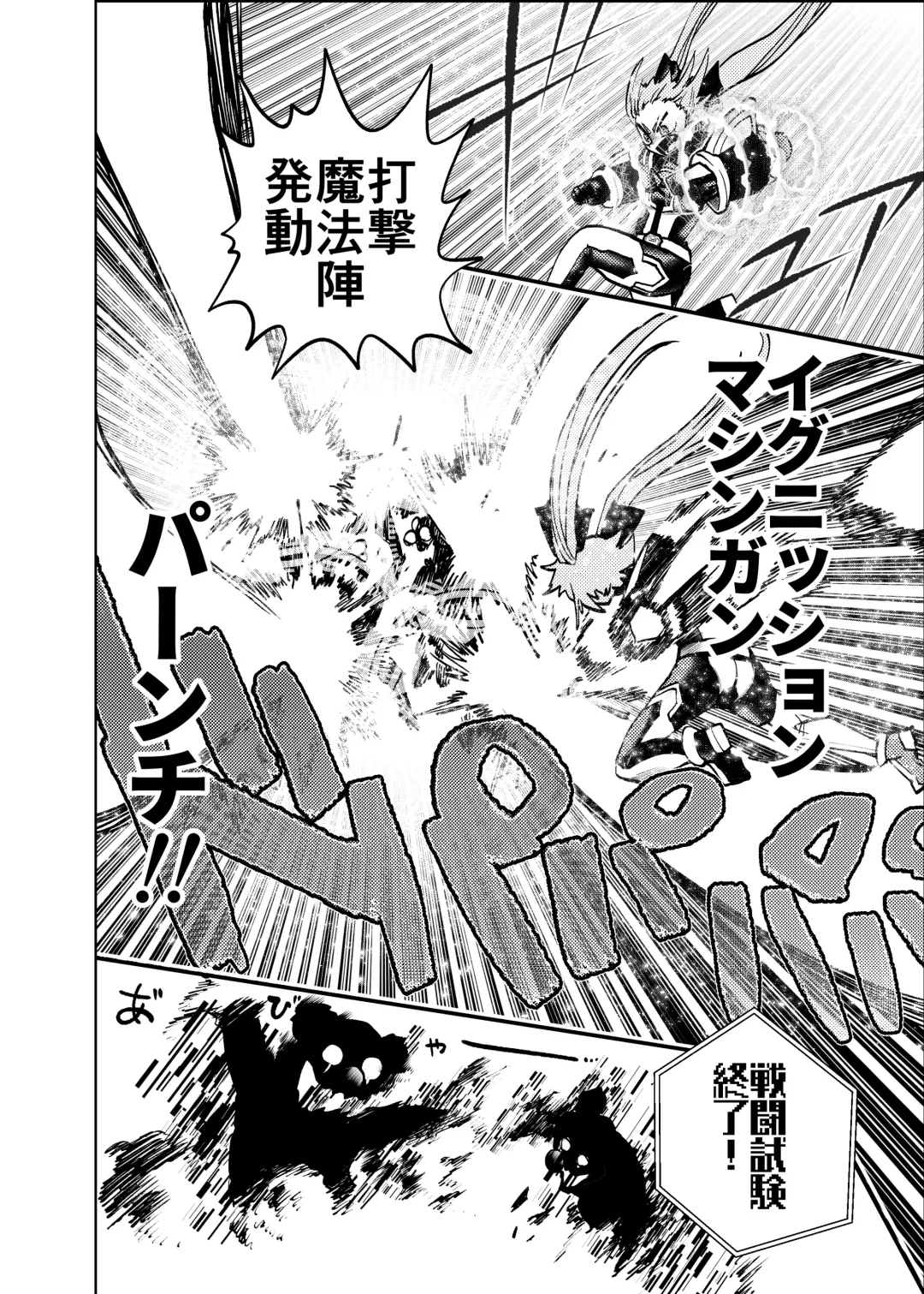 [Noguchi Shouta] Heroine Gakka wa Aku Ochi ga Hisshuu Kamoku desu 2-Jikanme Fhentai - Page 4