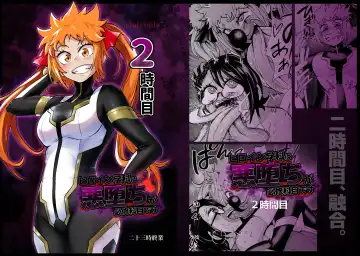 [Noguchi Shouta] Heroine Gakka wa Aku Ochi ga Hisshuu Kamoku desu 2-Jikanme - Fhentai