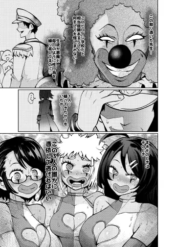 [Noguchi Shouta] Heroine Gakka wa Aku Ochi ga Hisshuu Kamoku desu 2-Jikanme Fhentai - Page 11