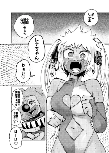 [Noguchi Shouta] Heroine Gakka wa Aku Ochi ga Hisshuu Kamoku desu 2-Jikanme Fhentai - Page 12