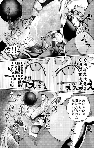 [Noguchi Shouta] Heroine Gakka wa Aku Ochi ga Hisshuu Kamoku desu 2-Jikanme Fhentai - Page 19