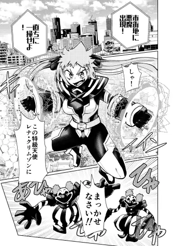 [Noguchi Shouta] Heroine Gakka wa Aku Ochi ga Hisshuu Kamoku desu 2-Jikanme Fhentai - Page 3