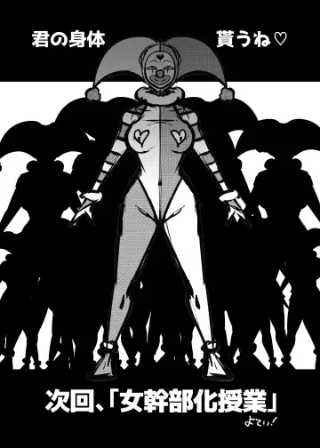 [Noguchi Shouta] Heroine Gakka wa Aku Ochi ga Hisshuu Kamoku desu 2-Jikanme Fhentai - Page 31