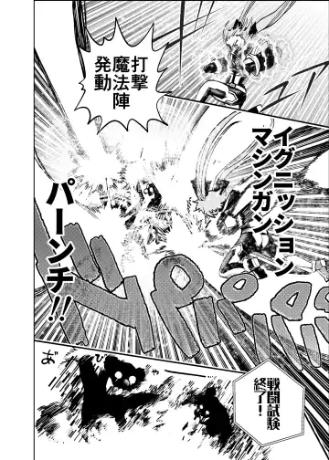 [Noguchi Shouta] Heroine Gakka wa Aku Ochi ga Hisshuu Kamoku desu 2-Jikanme Fhentai - Page 4