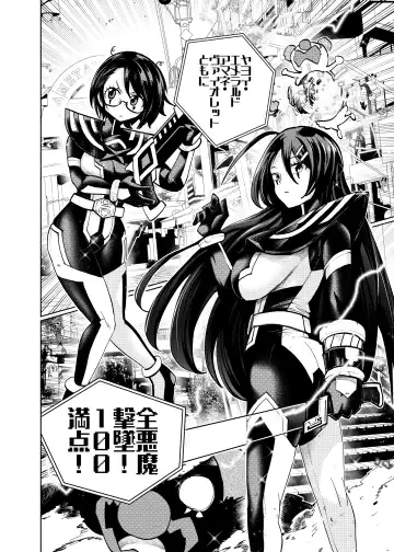 [Noguchi Shouta] Heroine Gakka wa Aku Ochi ga Hisshuu Kamoku desu 2-Jikanme Fhentai - Page 6