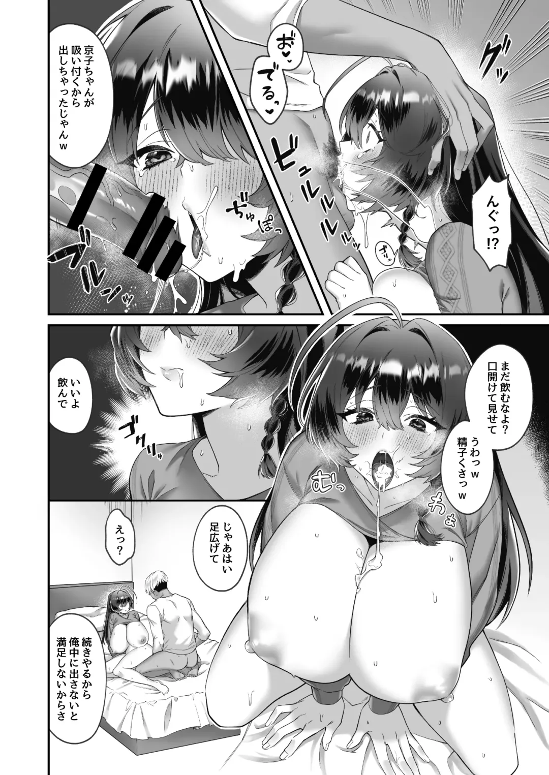 Inaka kara Joukyou shitara Kareshi ga Dekimashita! Fhentai - Page 24