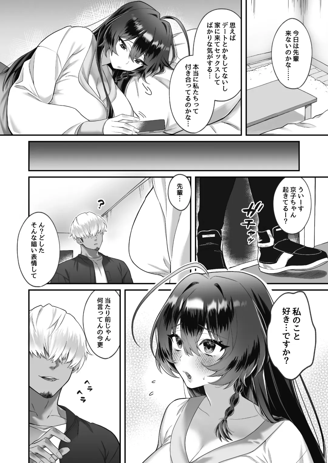 Inaka kara Joukyou shitara Kareshi ga Dekimashita! Fhentai - Page 30