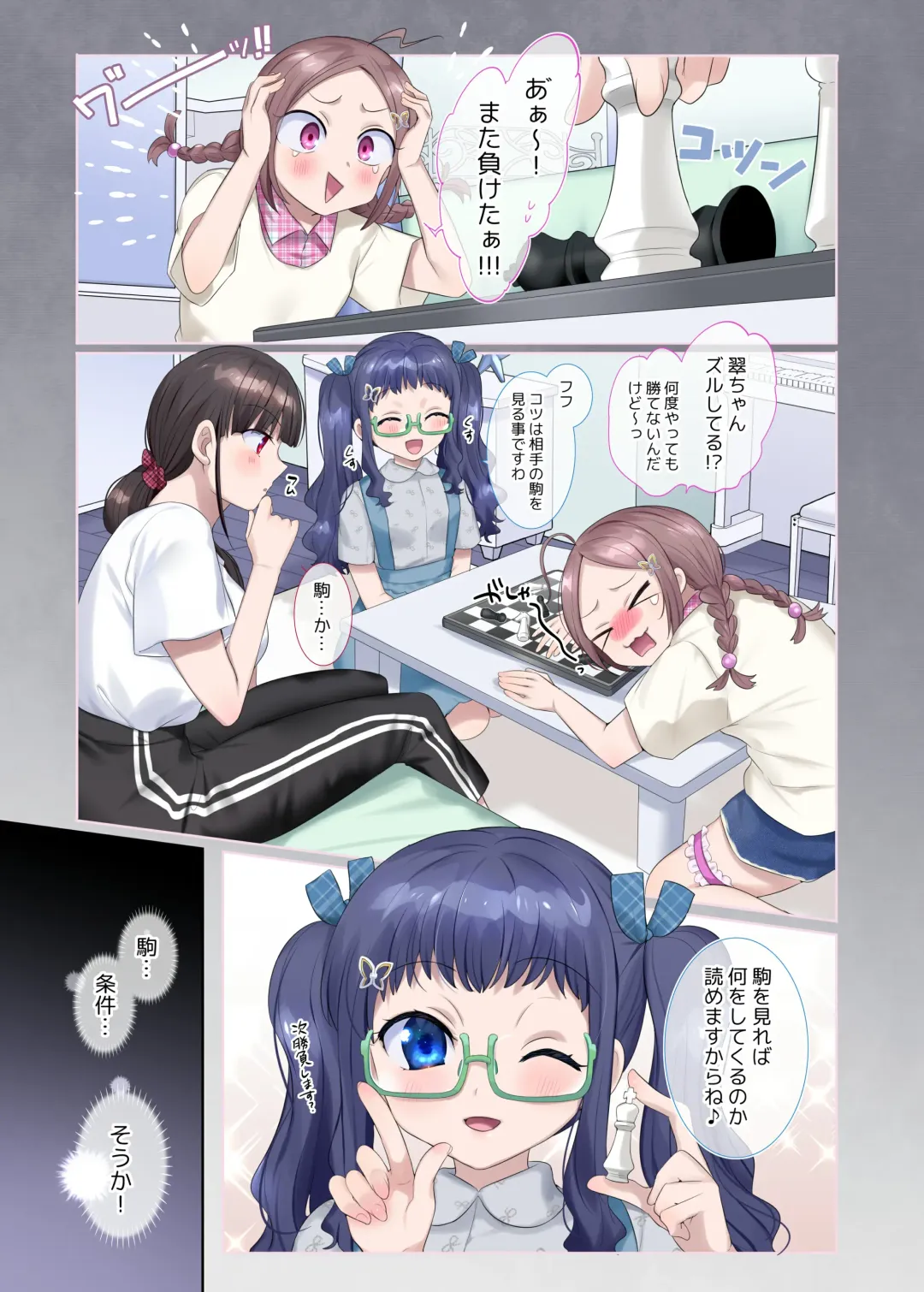 [Hiiragi Popura] Mugen Seiki EX-Phantom season 2 ~Kokoro o Otosareru Hiiro no Mahou Shoujo~ Fhentai - Page 24