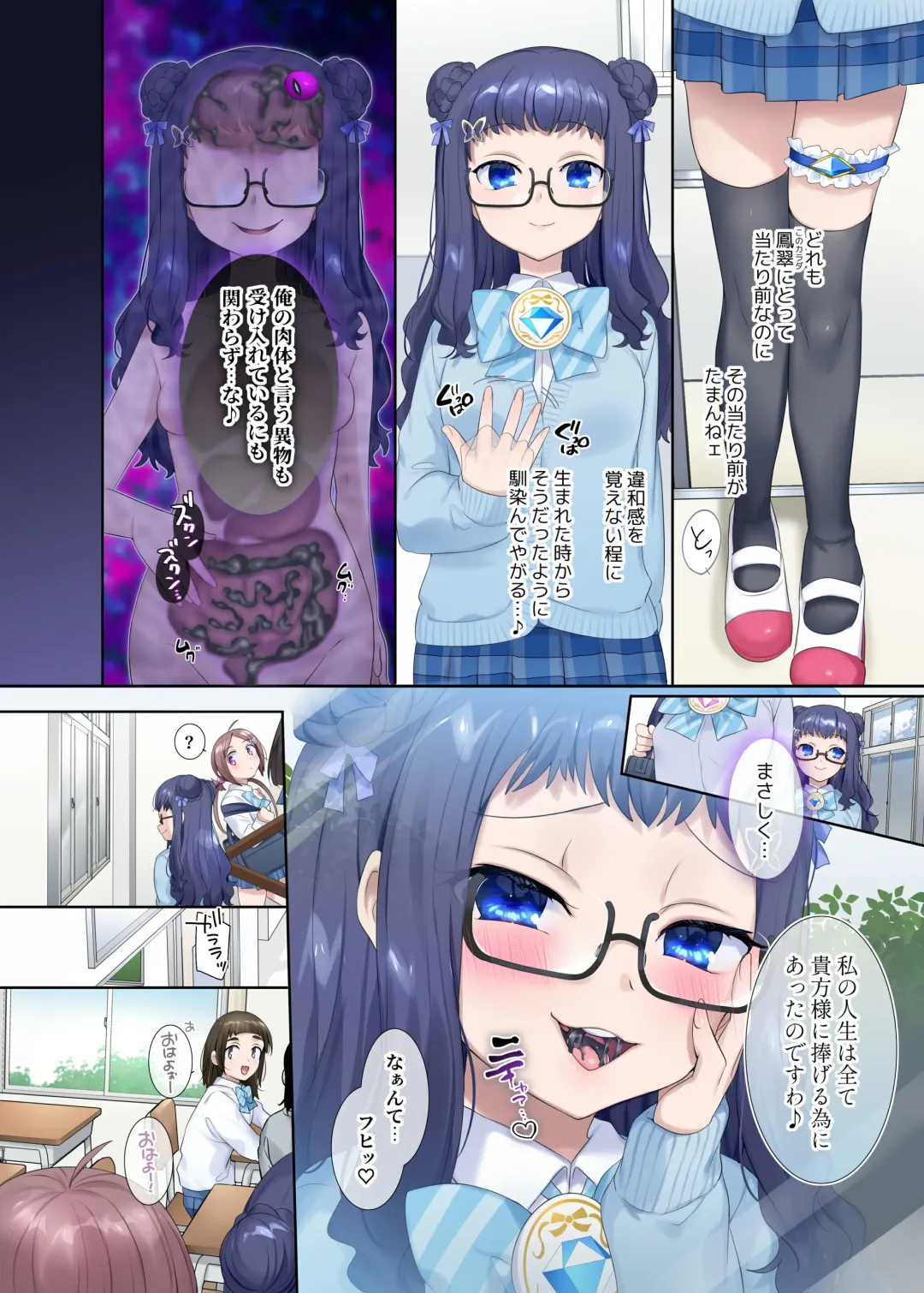 [Hiiragi Popura] Mugen Seiki EX-Phantom season 2 ~Kokoro o Otosareru Hiiro no Mahou Shoujo~ Fhentai - Page 5