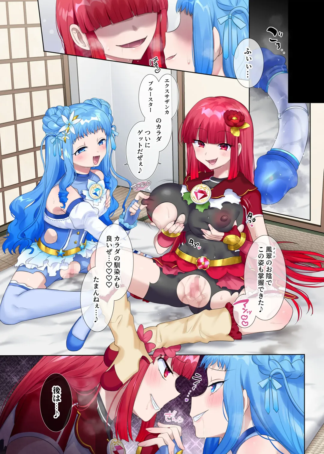 [Hiiragi Popura] Mugen Seiki EX-Phantom season 2 ~Kokoro o Otosareru Hiiro no Mahou Shoujo~ Fhentai - Page 55