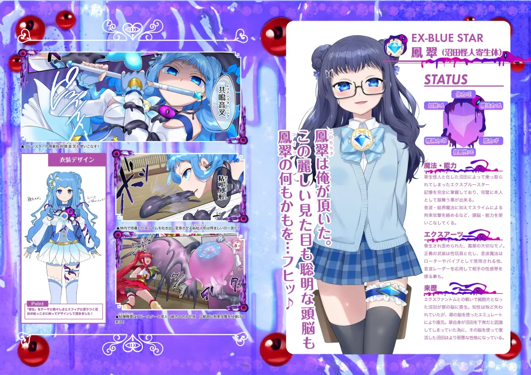 [Hiiragi Popura] Mugen Seiki EX-Phantom season 2 ~Kokoro o Otosareru Hiiro no Mahou Shoujo~ Fhentai - Page 58