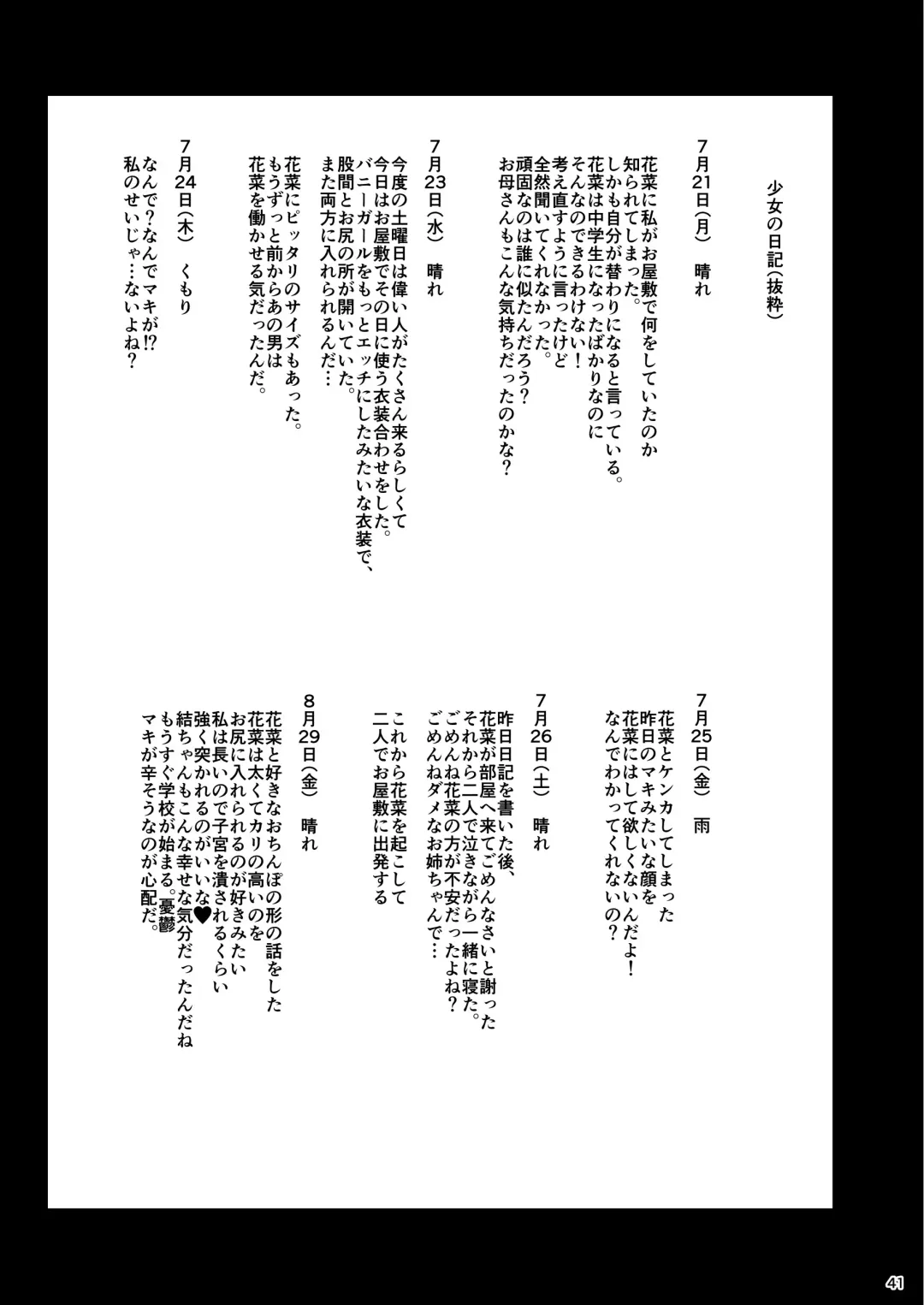 [Shousan Bouzu] Oyashiki no Hi 3 Fhentai - Page 41