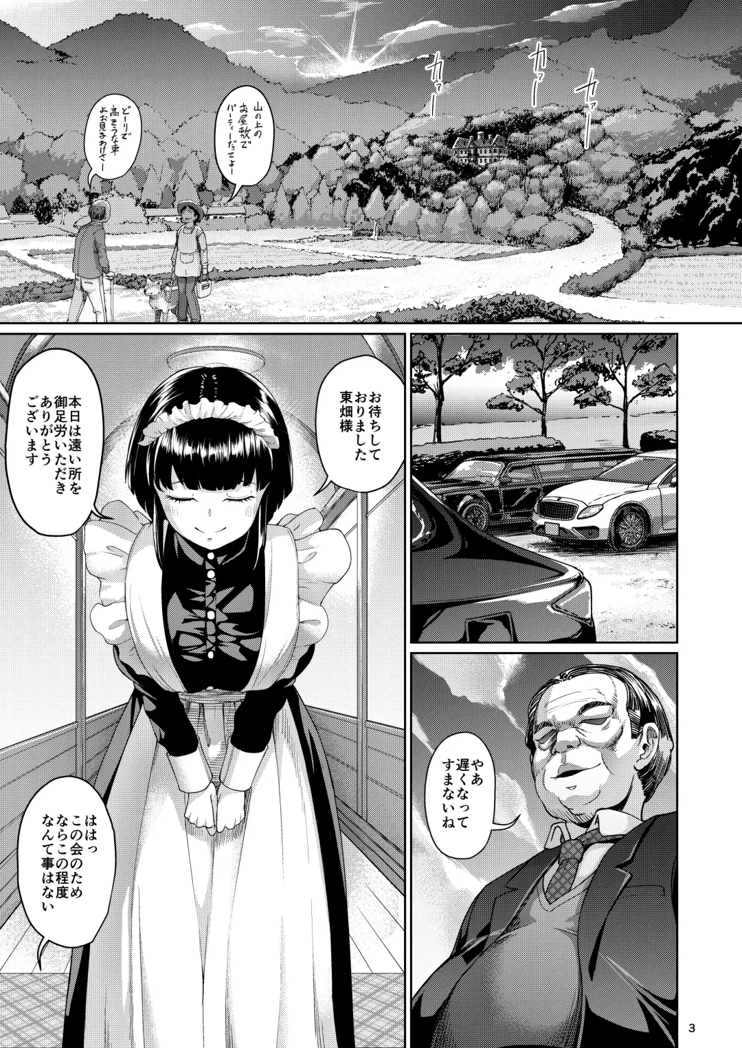 [Shousan Bouzu] Oyashiki no Hi 3 Fhentai - Page 48