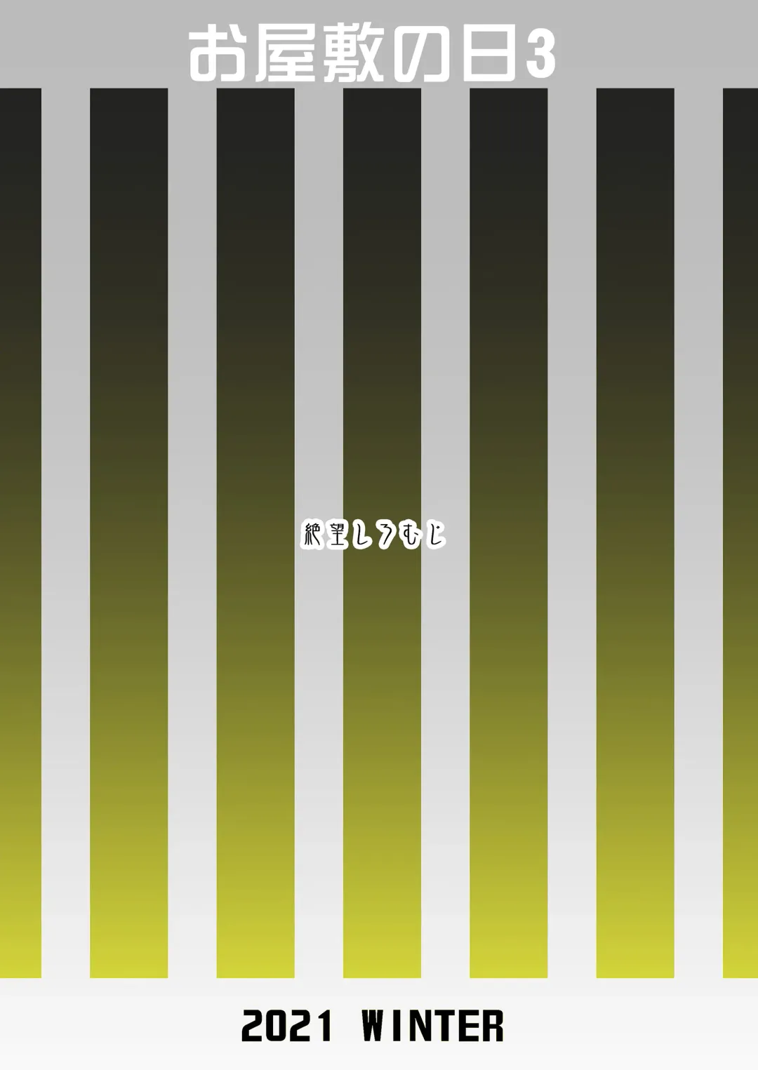 [Shousan Bouzu] Oyashiki no Hi 3 Fhentai - Page 89