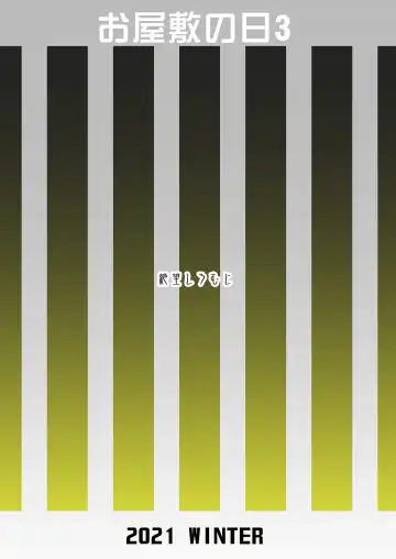 [Shousan Bouzu] Oyashiki no Hi 3 Fhentai - Page 89