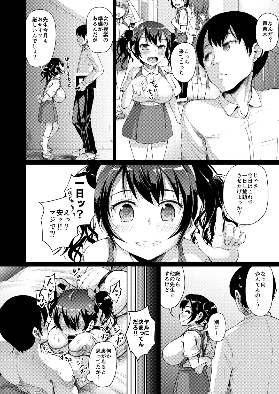 [Shousan Bouzu] JS Gakuen 3 Fhentai - Page 57