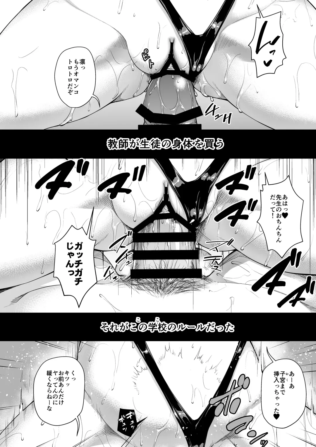 [Shousan Bouzu] JS Gakuen 3 Fhentai - Page 8