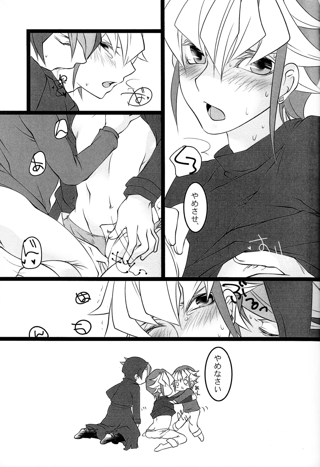 Shun-chan no Falcon no Jitsuryoku o Mikonde Onegai ga Arimasu Fhentai - Page 10