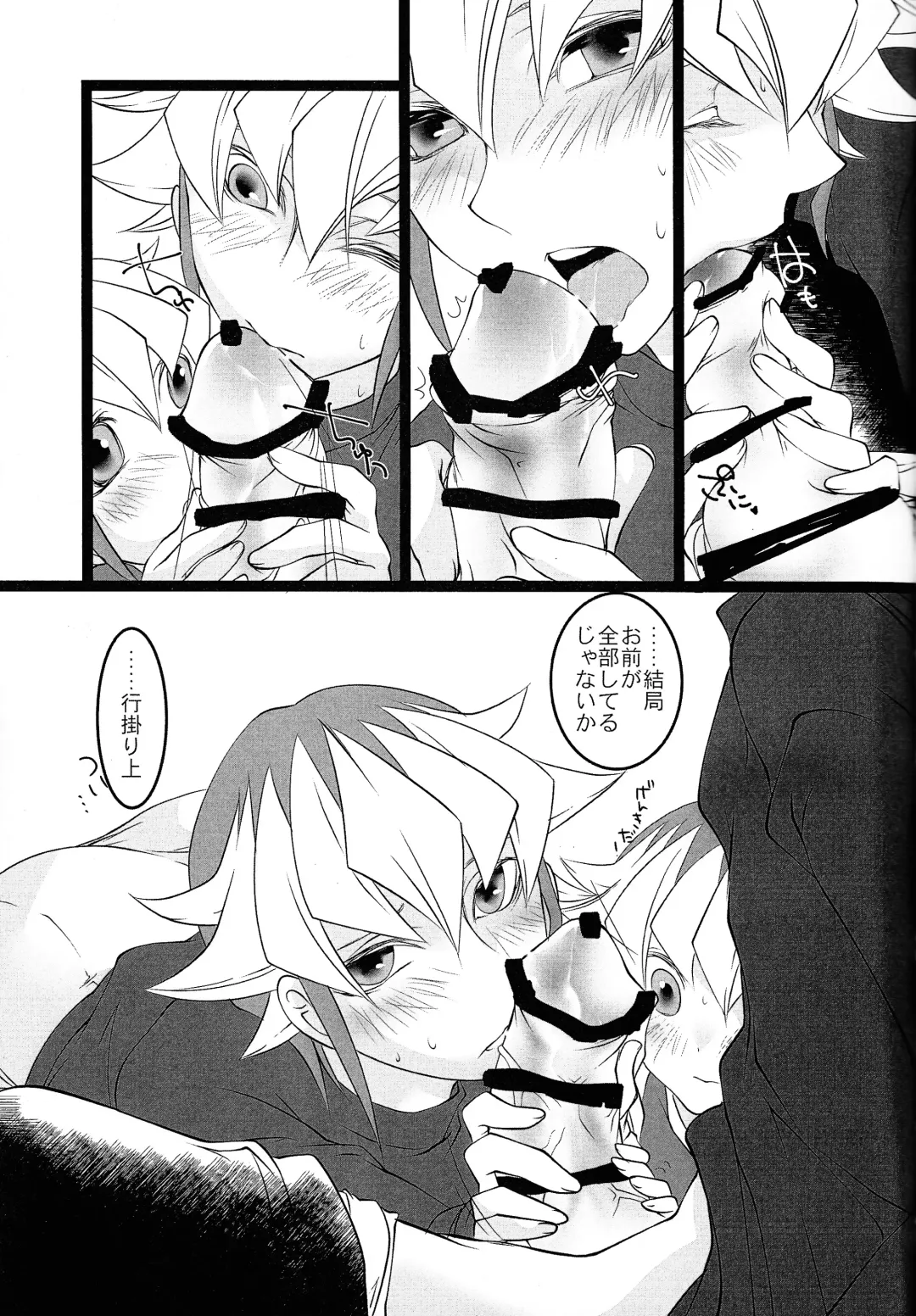 Shun-chan no Falcon no Jitsuryoku o Mikonde Onegai ga Arimasu Fhentai - Page 12