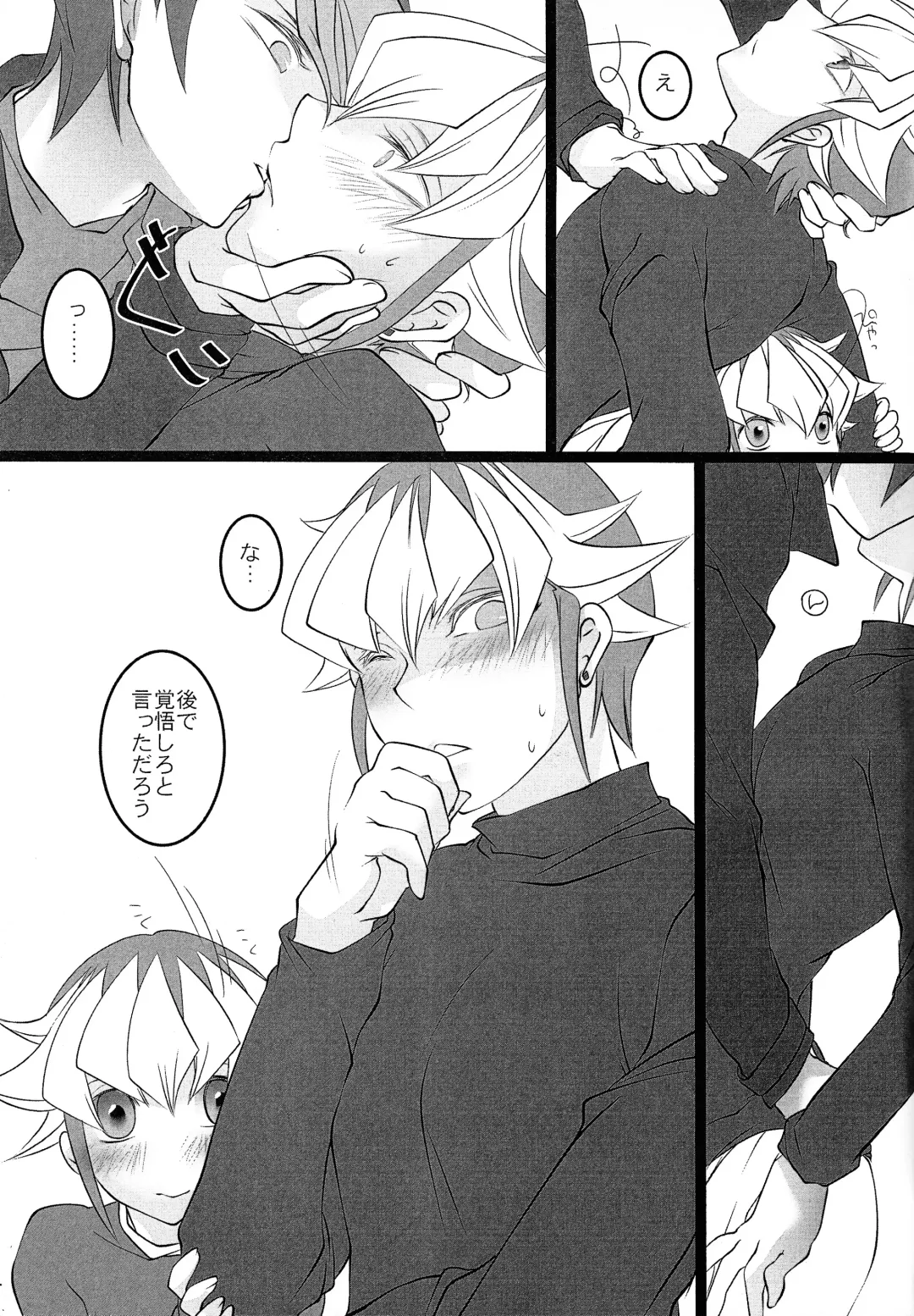 Shun-chan no Falcon no Jitsuryoku o Mikonde Onegai ga Arimasu Fhentai - Page 22