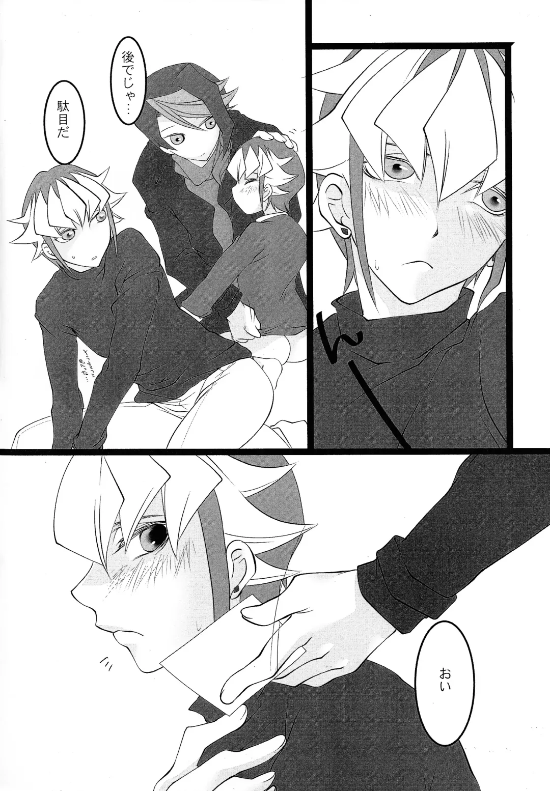 Shun-chan no Falcon no Jitsuryoku o Mikonde Onegai ga Arimasu Fhentai - Page 23