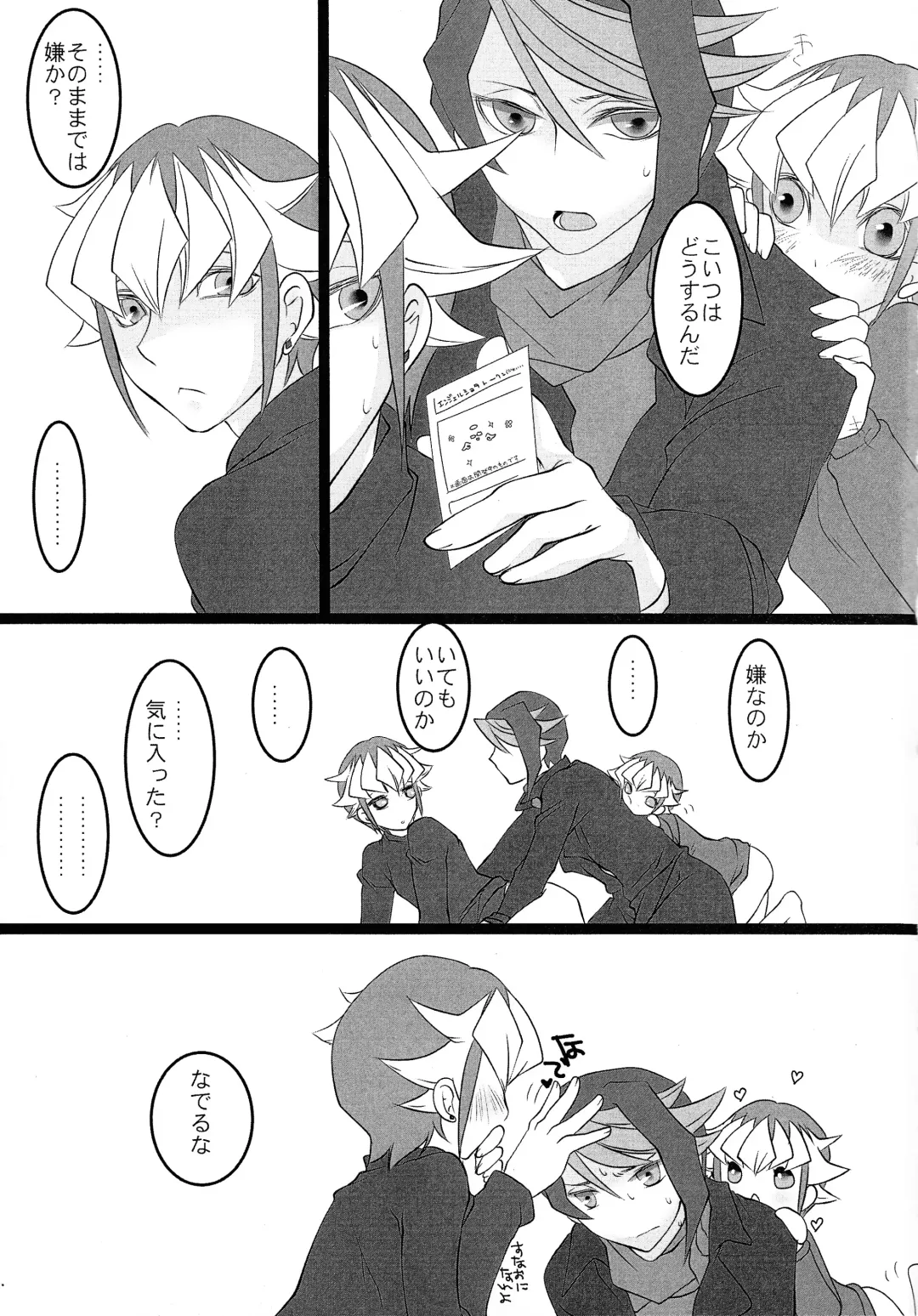 Shun-chan no Falcon no Jitsuryoku o Mikonde Onegai ga Arimasu Fhentai - Page 24