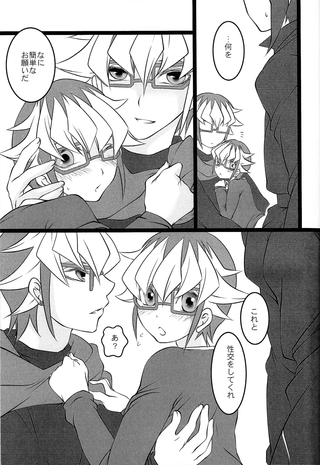 Shun-chan no Falcon no Jitsuryoku o Mikonde Onegai ga Arimasu Fhentai - Page 4