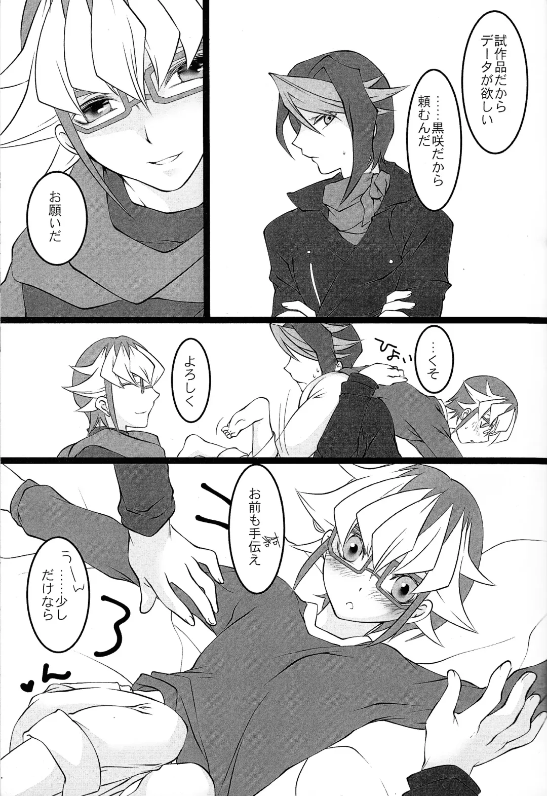 Shun-chan no Falcon no Jitsuryoku o Mikonde Onegai ga Arimasu Fhentai - Page 6