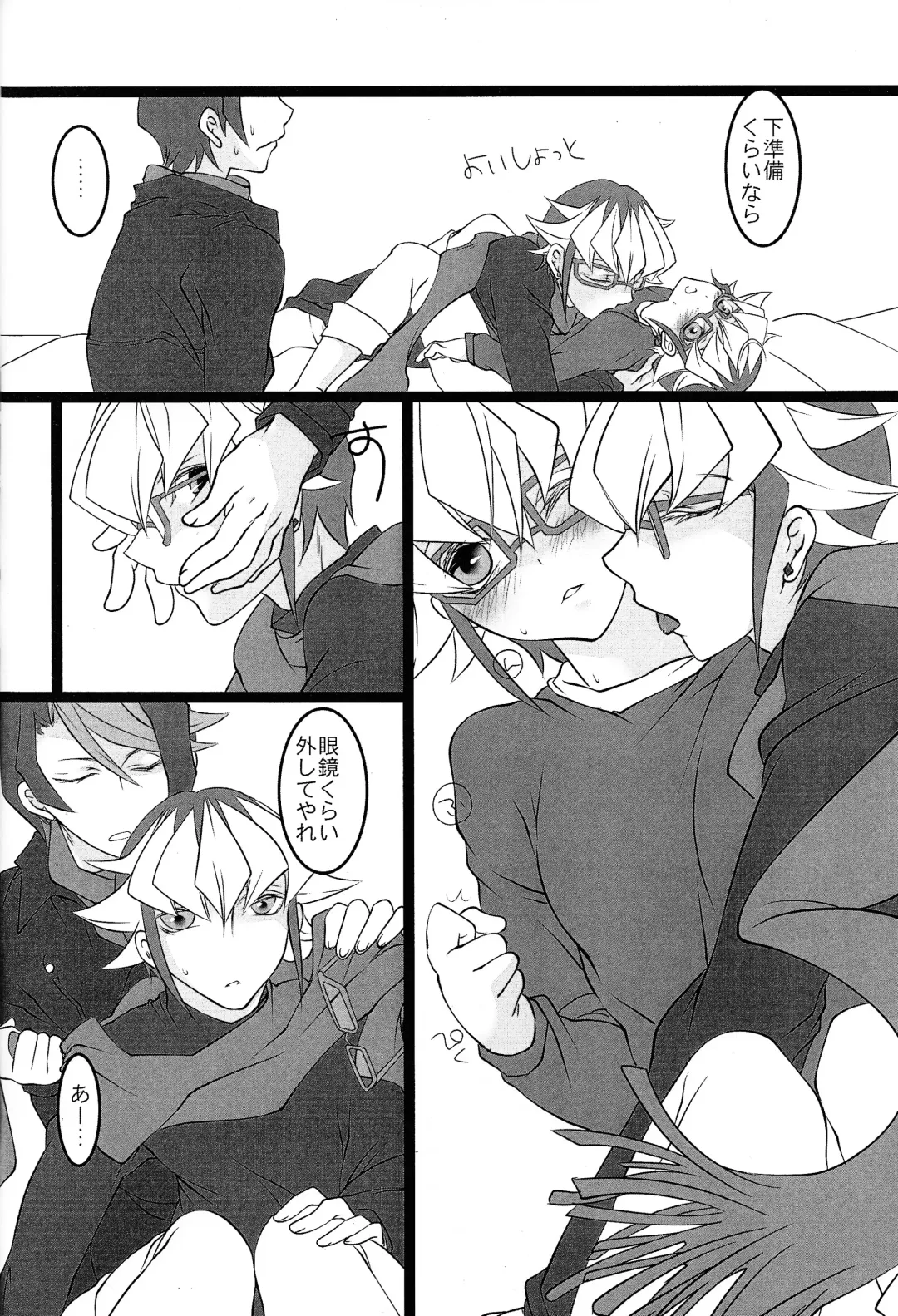 Shun-chan no Falcon no Jitsuryoku o Mikonde Onegai ga Arimasu Fhentai - Page 7