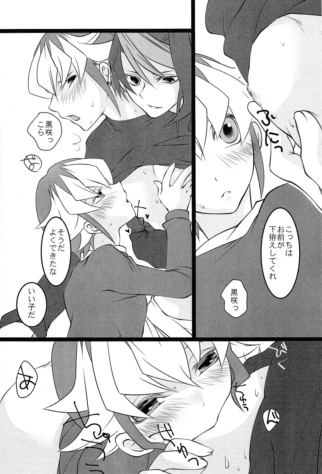 Shun-chan no Falcon no Jitsuryoku o Mikonde Onegai ga Arimasu Fhentai - Page 9